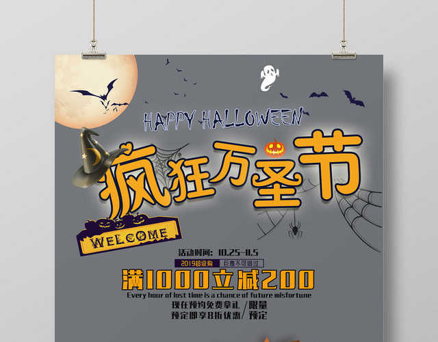 深色背景万圣节南瓜万圣节促销宣传海报