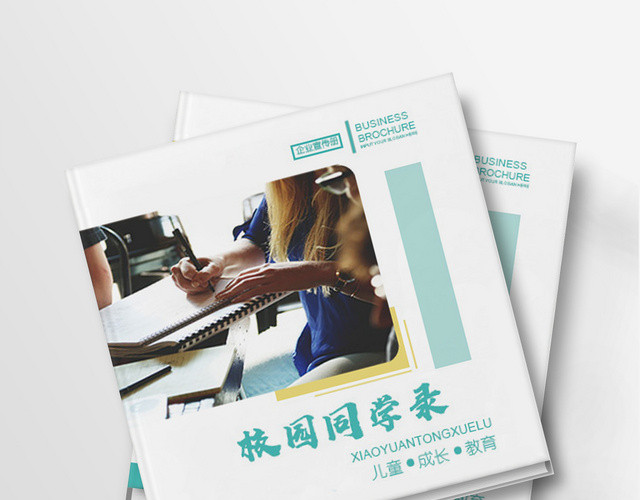 简洁商务风同学录毕业季画册八页设计
