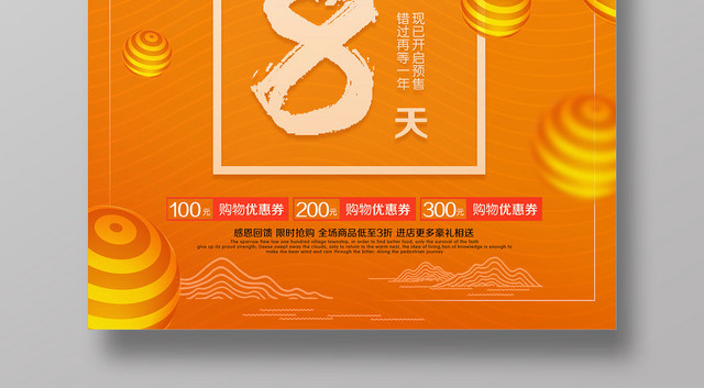 淘宝天猫双十一全球狂欢节决战双11电商促销海报BANNER