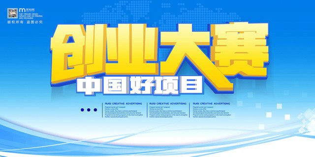 简约大气蓝色系创业大赛大学生创业自主创业展板