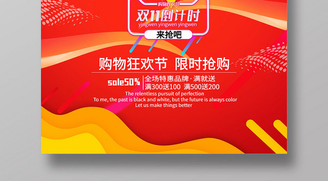 喜庆红双11巅峰让利新品狂抢价活动海报