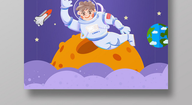 紫色卡通人类月球日纪念第一次登月成功宣传海报