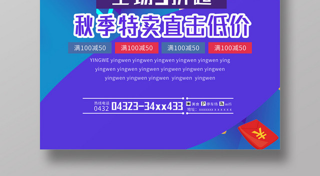 绚丽蓝紫背景狂欢11来了巅峰盛惠双11海报