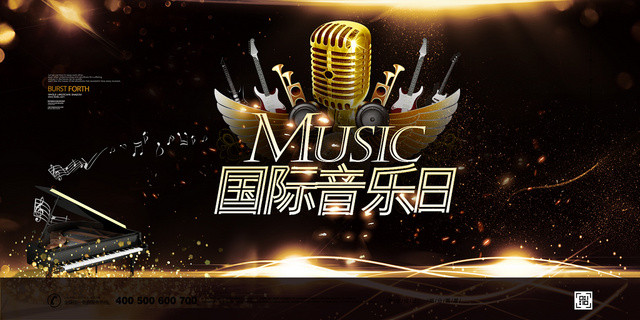 MUSIC酷炫音乐节国际音乐日宣传展板