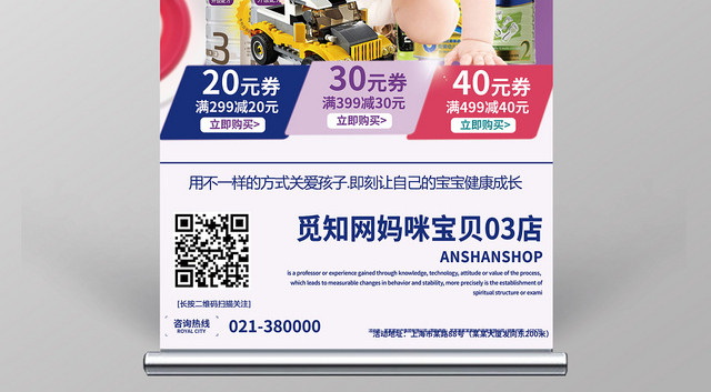 蓝色背景妈咪宝贝奶粉特惠母婴展架易拉宝