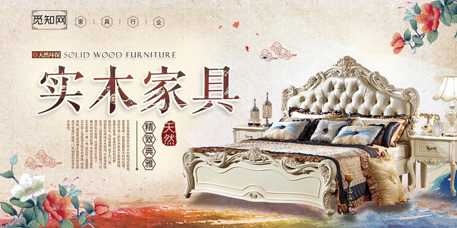 灰色背景实木家具商品展板