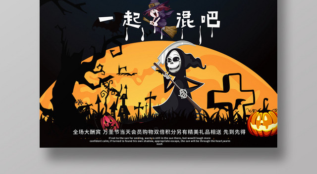 蓝黑卡通背景万圣节狂欢万圣节海报