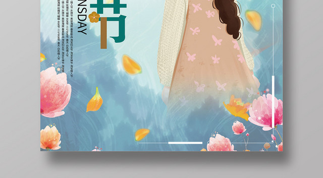 绿色背景女人节商品海报