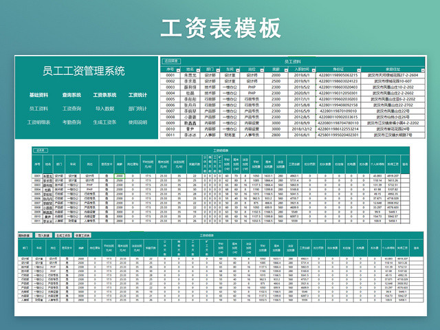 工资表模板带公式自动生成工资条