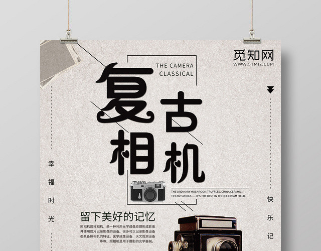 灰色背景复古相机相机产品数码电子产品海报