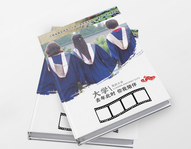 复古创意同学录毕业季回忆画册