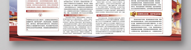 2019年最新创意高端大气全国法制宣传日宣传展板