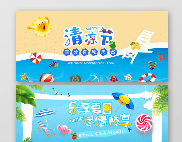 蓝色清爽夏日水果BANNER图ID9775572