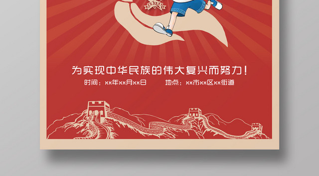 红色简约卡通少年先锋队诞辰日少先队宣传海报