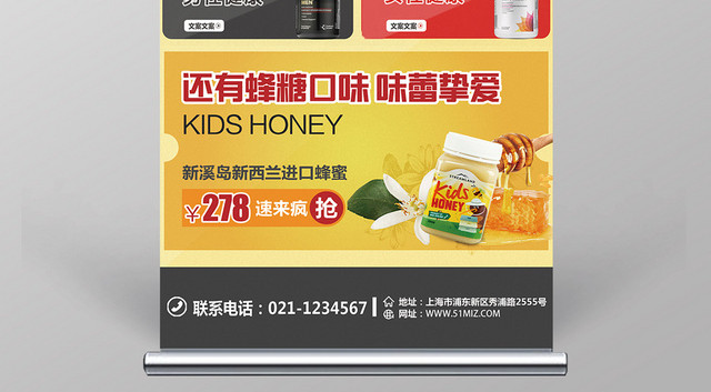 保健品原装进口清新绿易拉宝设计