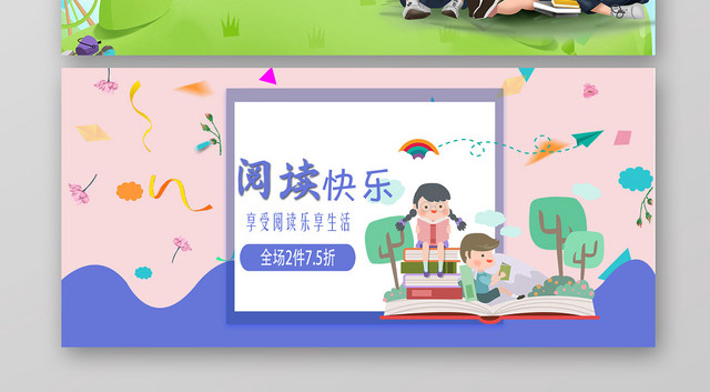 电商读书BANNER天猫大促海报创意设计三联图