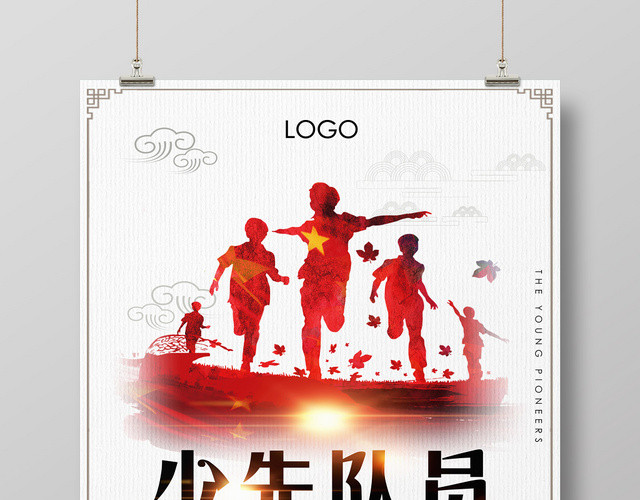 简单白色少年先锋队诞辰日少先队宣传海报