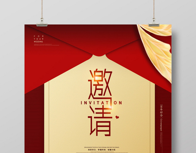 红色金色大气婚礼邀请函