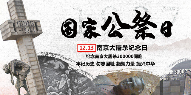 简约大气白色系国家公祭日南京大屠杀展板设计