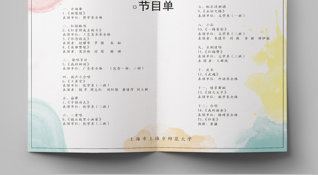 2019大气炫彩毕业了毕业晚会节目单