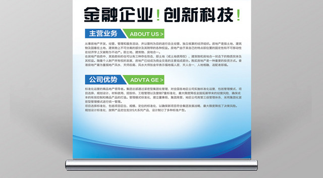 金融招商展架商场招商加盟合作共赢招商加盟宣传展架易拉宝