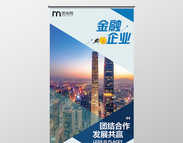 金融招商展架商场招商加盟合作共赢招商加盟宣传易拉宝展架