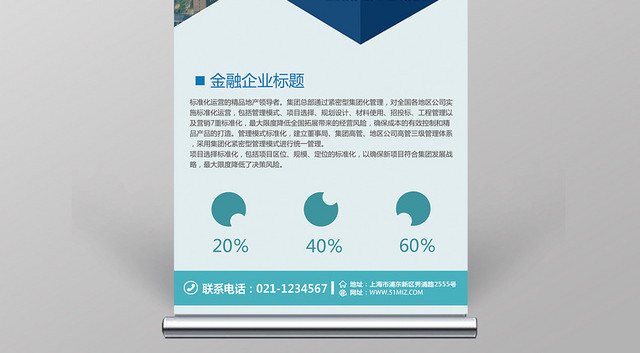金融招商展架商场招商加盟合作共赢招商加盟宣传易拉宝展架