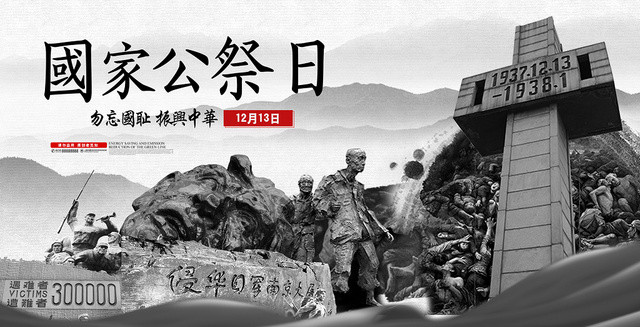 简约大气白色系国家公祭日南京大屠杀勿忘国耻展板设计