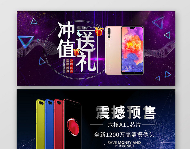 科技感炫酷多彩手机电子产品展示产品BANNER