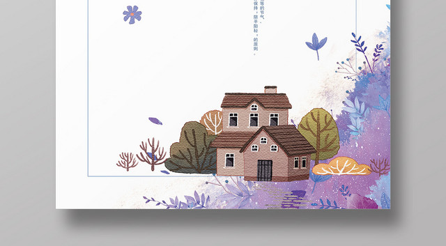 二十四节气秋分插画宣传海报