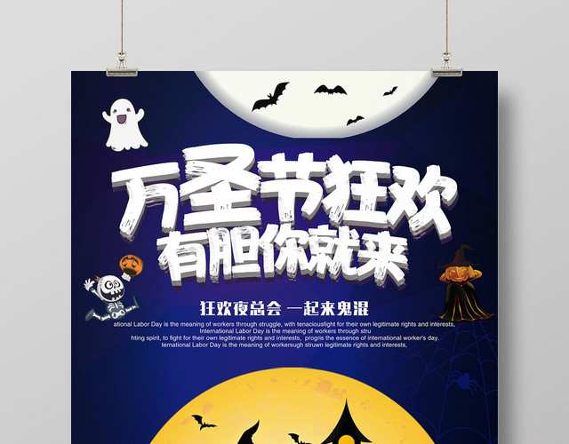 蓝色万圣节幽灵万圣节促销主题活动宣传海报
