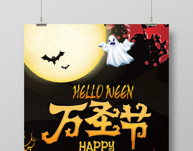 黑色万圣节南瓜万圣节促销宣传海报
