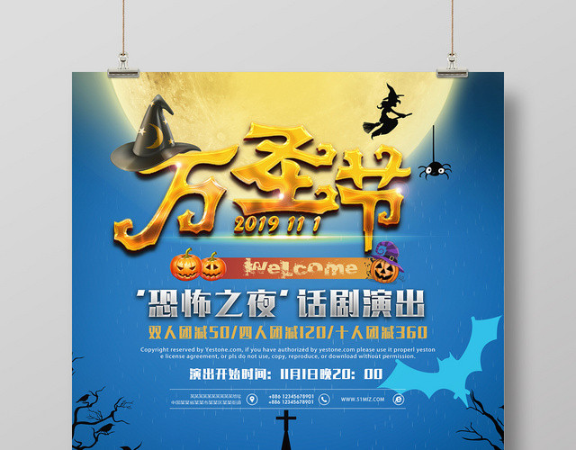 蓝色万圣节幽灵万圣节促销主题活动宣传海报