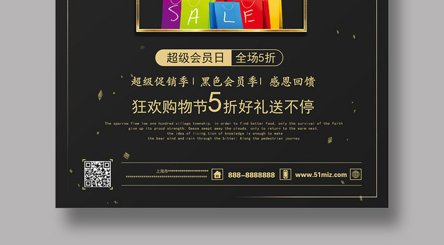 5黑色大气黑色星期五优惠活动宣传海报