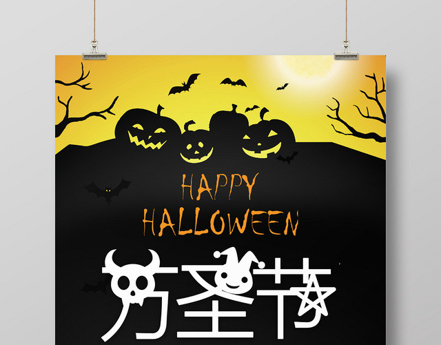 黑金色万圣节幽灵神秘主题万圣节促销主题活动宣传海报