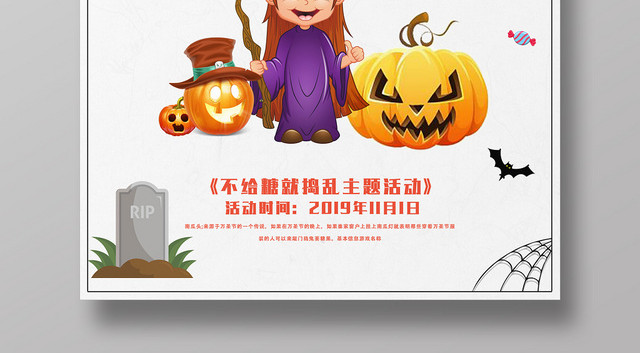 浅色万圣节创意手绘幽灵万圣节促销主题活动宣传海报