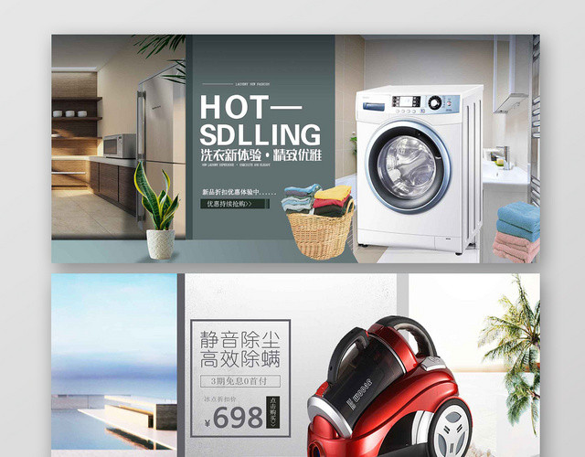 浅色家居简约设计电器BANNER