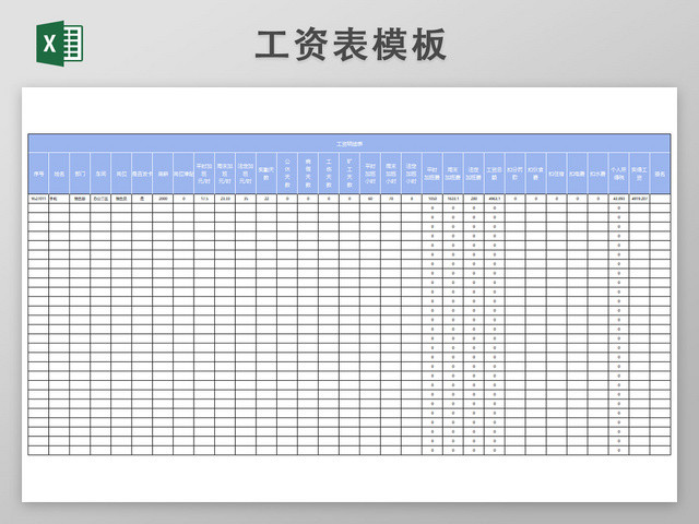 工资明细表模板带公式自动生成工资条