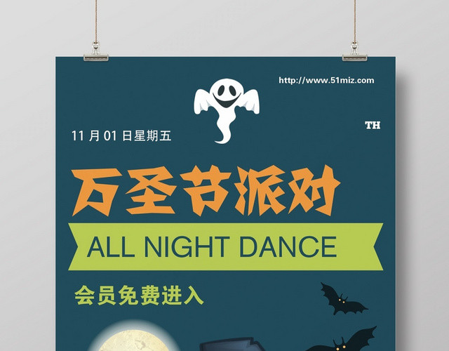 怪诞鬼屋幽灵创意万圣节派对宣传海报