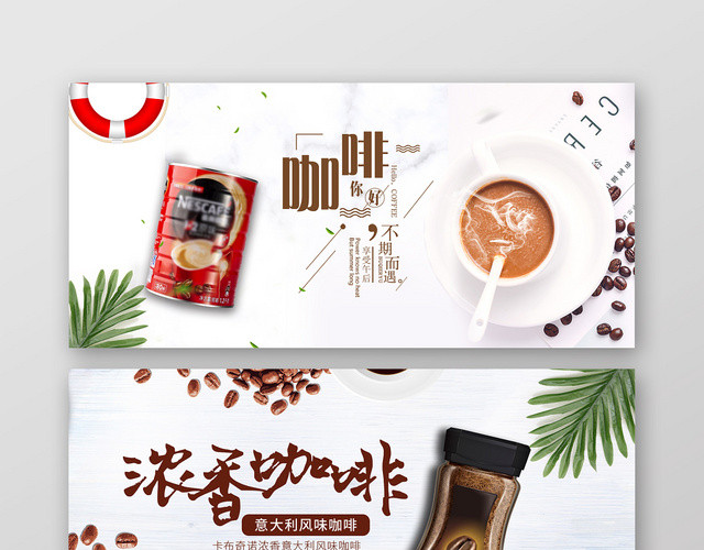 小清新电商淘宝BANNER