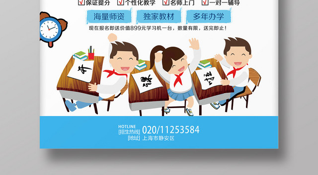 绚丽暑假班招卡通水彩渐变简约暑假培训班