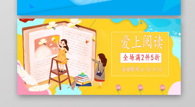 淘宝天猫大促海报创意设计商用活动页BANNER