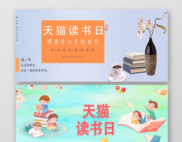 电商BANNER淘宝天猫大促海报创意设计促销三联图