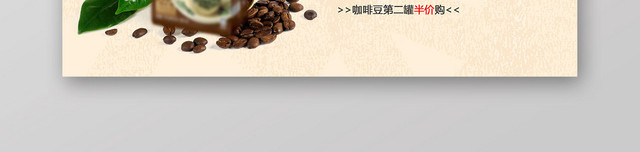 电商淘宝小清新咖啡BANNER