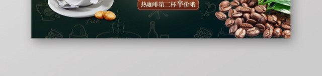 黑色大气电商淘宝咖啡下午茶BANNER