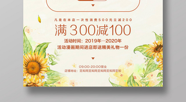 简约大气清新淡雅你好秋天活动促销海报