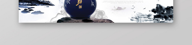 中国风背景泸州老窖口味老窖白酒BANNER海报