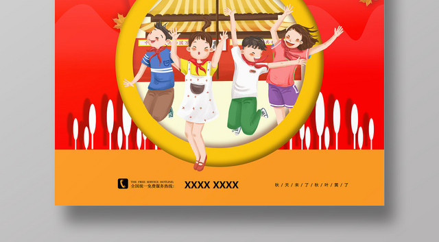 红色大气国庆去哪玩国庆旅游宣传海报