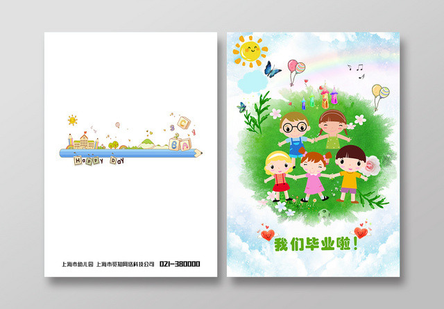 彩色鲜艳卡通儿童封面设计幼儿画册
