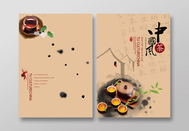 黄色复古风中式中国风画册封面